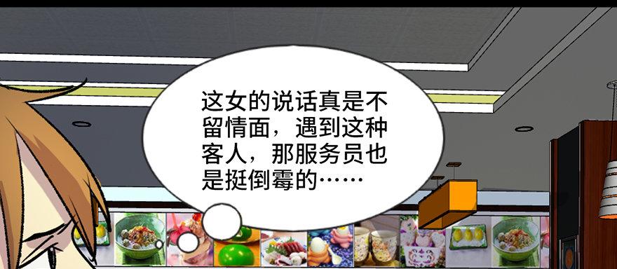 心跳300秒韩漫全集-第六十五话·他人事无删减无遮挡章节图片 