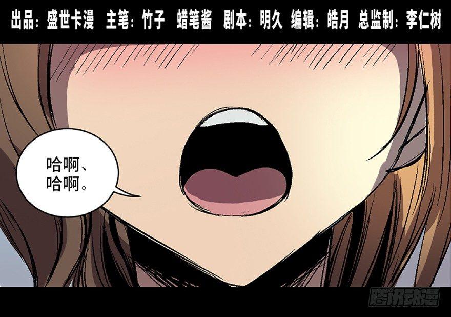 心跳300秒韩漫全集-第六十六话·臭虫的爱情无删减无遮挡章节图片 
