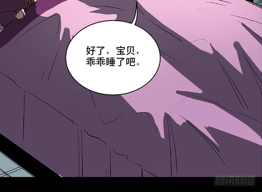 心跳300秒韩漫全集-第六十六话·臭虫的爱情无删减无遮挡章节图片 