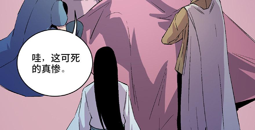 心跳300秒韩漫全集-第六十六话·臭虫的爱情无删减无遮挡章节图片 