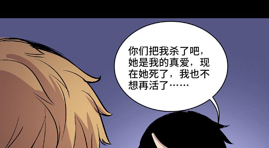 心跳300秒韩漫全集-第六十六话·臭虫的爱情无删减无遮挡章节图片 