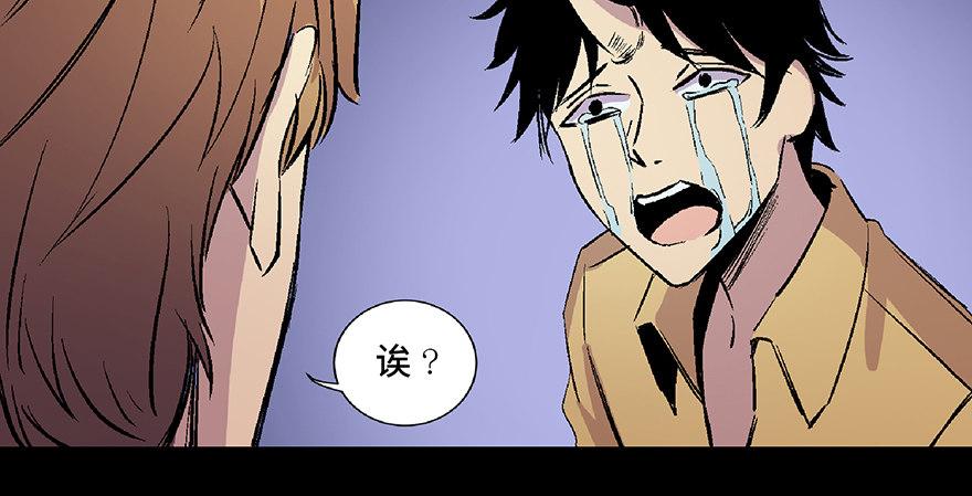 心跳300秒韩漫全集-第六十六话·臭虫的爱情无删减无遮挡章节图片 