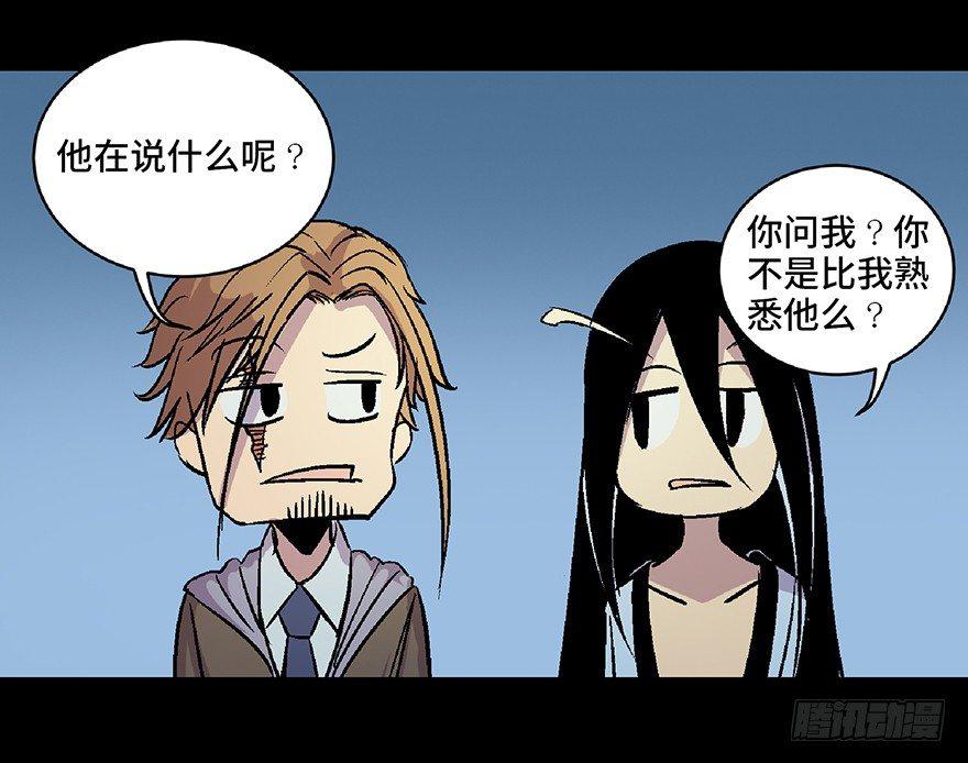 心跳300秒韩漫全集-第六十六话·臭虫的爱情无删减无遮挡章节图片 