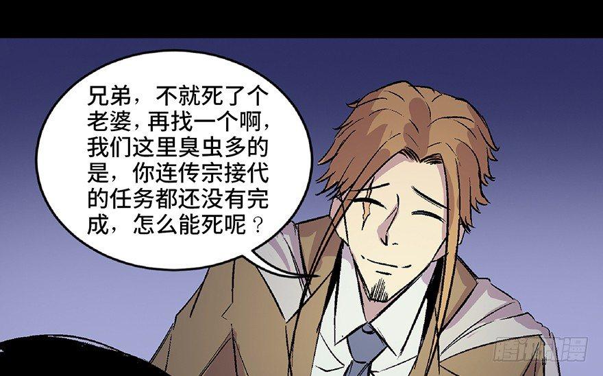心跳300秒韩漫全集-第六十六话·臭虫的爱情无删减无遮挡章节图片 