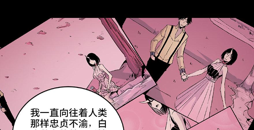 心跳300秒韩漫全集-第六十六话·臭虫的爱情无删减无遮挡章节图片 