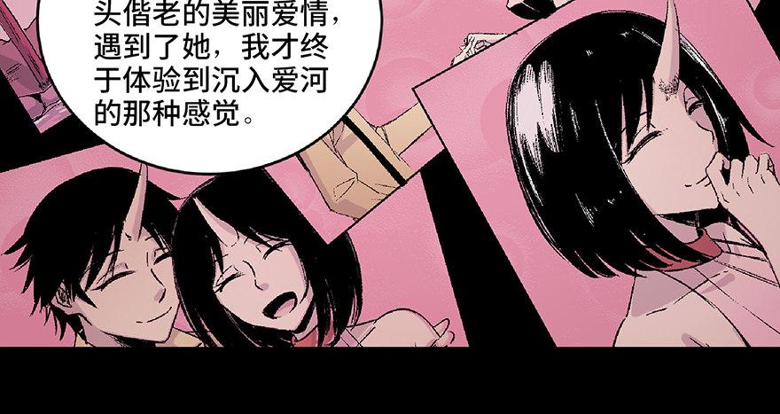 心跳300秒韩漫全集-第六十六话·臭虫的爱情无删减无遮挡章节图片 
