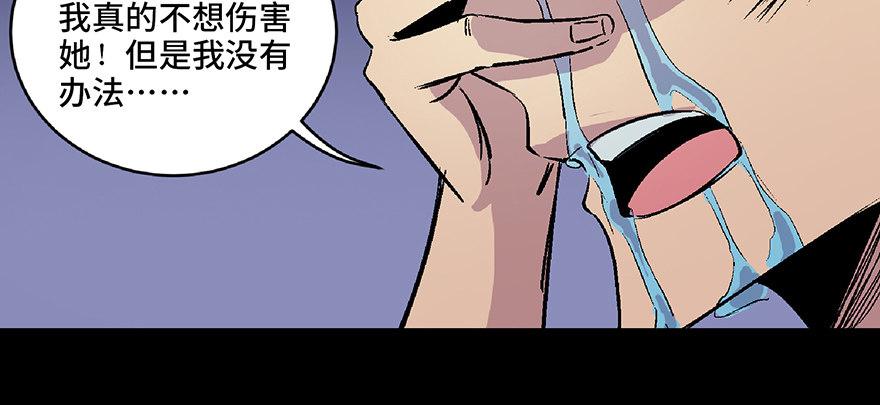 心跳300秒韩漫全集-第六十六话·臭虫的爱情无删减无遮挡章节图片 