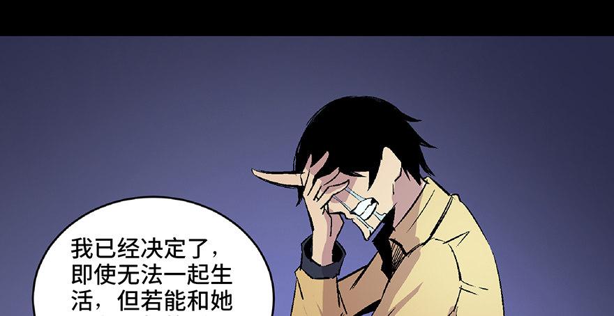 心跳300秒韩漫全集-第六十六话·臭虫的爱情无删减无遮挡章节图片 