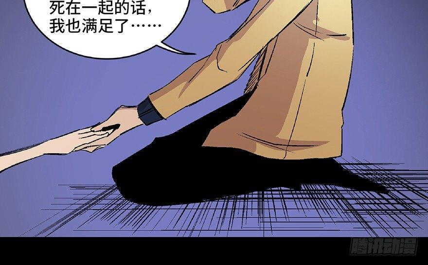心跳300秒韩漫全集-第六十六话·臭虫的爱情无删减无遮挡章节图片 