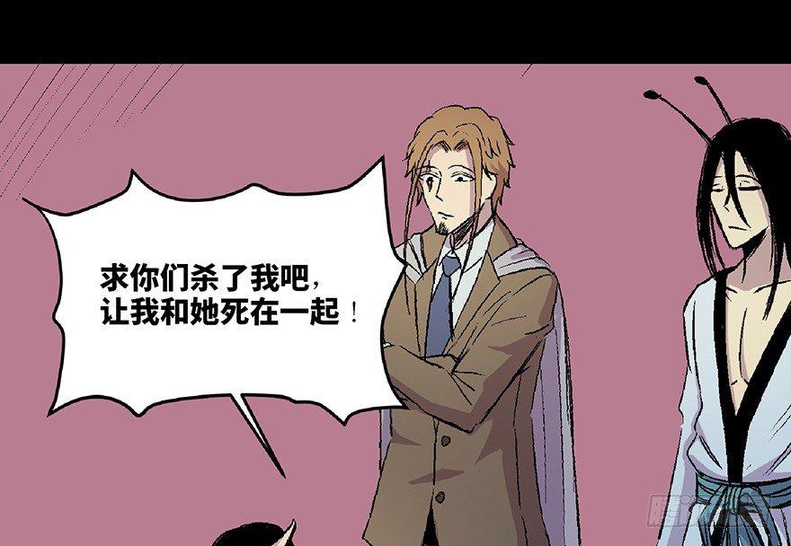 心跳300秒韩漫全集-第六十六话·臭虫的爱情无删减无遮挡章节图片 