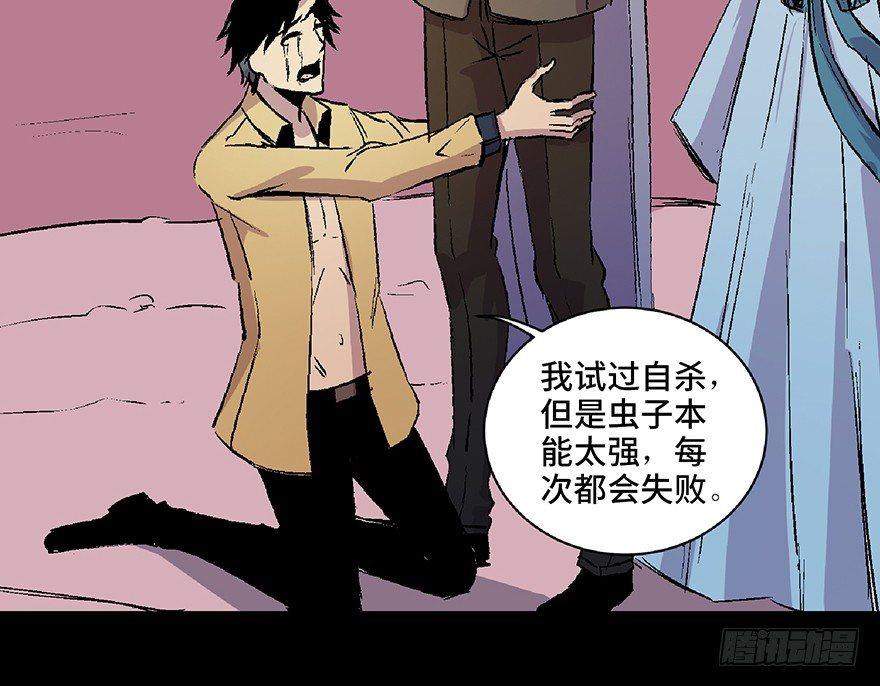 心跳300秒韩漫全集-第六十六话·臭虫的爱情无删减无遮挡章节图片 