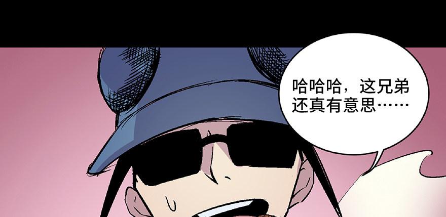 心跳300秒韩漫全集-第六十六话·臭虫的爱情无删减无遮挡章节图片 