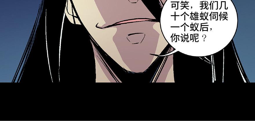 心跳300秒韩漫全集-第六十六话·臭虫的爱情无删减无遮挡章节图片 