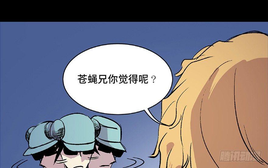 心跳300秒韩漫全集-第六十六话·臭虫的爱情无删减无遮挡章节图片 
