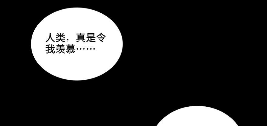 心跳300秒韩漫全集-第六十六话·臭虫的爱情无删减无遮挡章节图片 