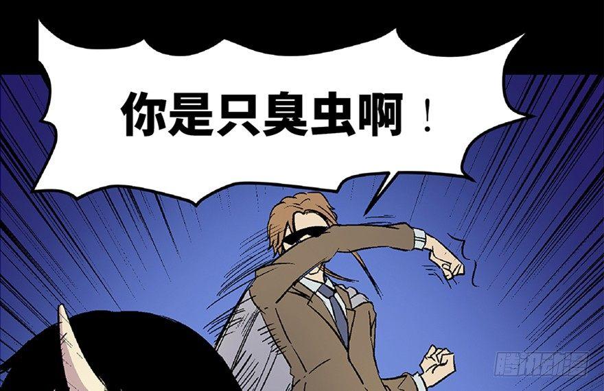 心跳300秒韩漫全集-第六十六话·臭虫的爱情无删减无遮挡章节图片 