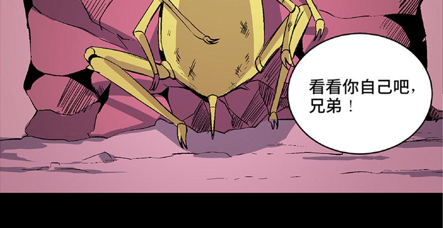心跳300秒韩漫全集-第六十六话·臭虫的爱情无删减无遮挡章节图片 