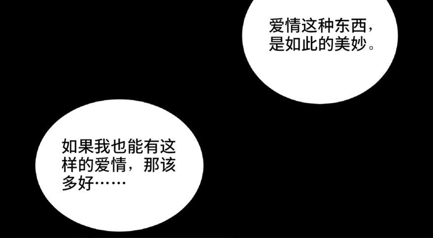 心跳300秒韩漫全集-第六十六话·臭虫的爱情无删减无遮挡章节图片 