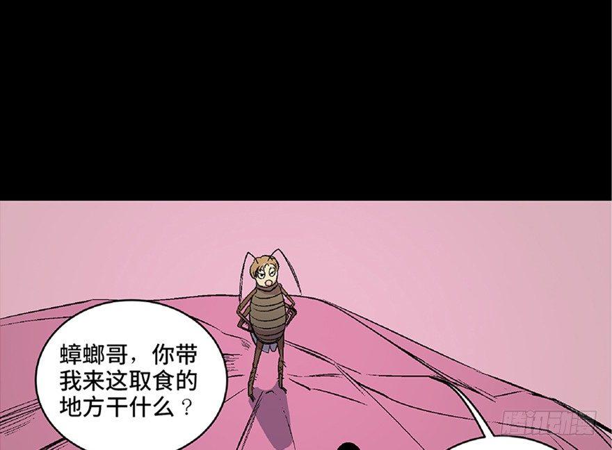 心跳300秒韩漫全集-第六十六话·臭虫的爱情无删减无遮挡章节图片 