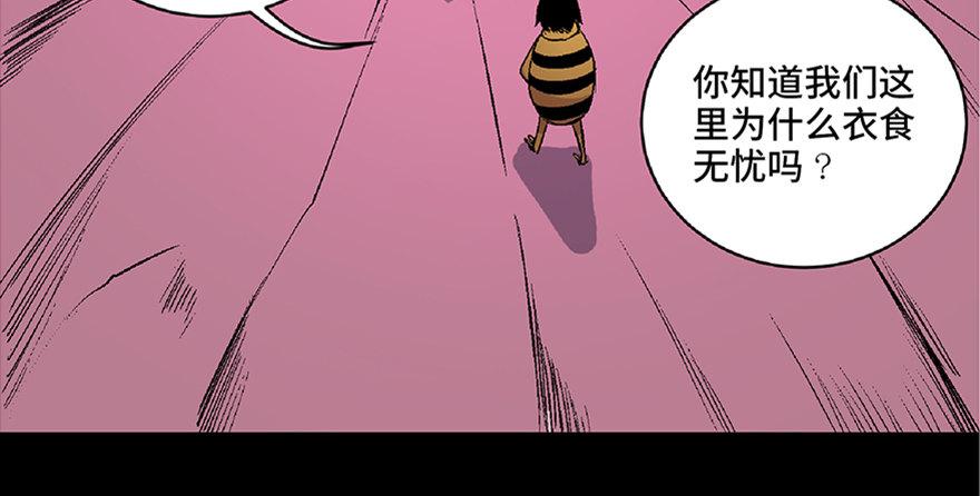 心跳300秒韩漫全集-第六十六话·臭虫的爱情无删减无遮挡章节图片 