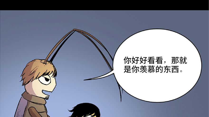 心跳300秒韩漫全集-第六十六话·臭虫的爱情无删减无遮挡章节图片 