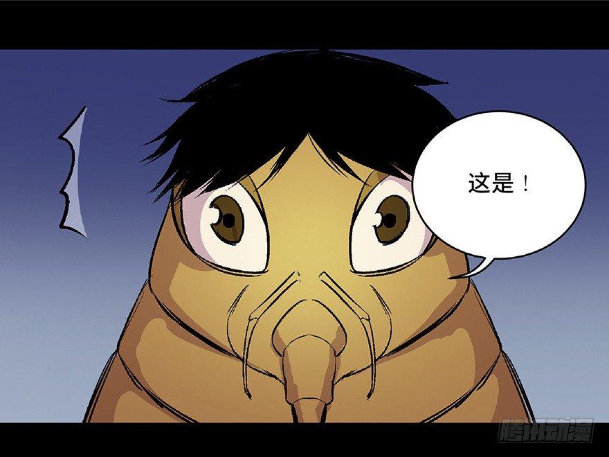 心跳300秒韩漫全集-第六十六话·臭虫的爱情无删减无遮挡章节图片 