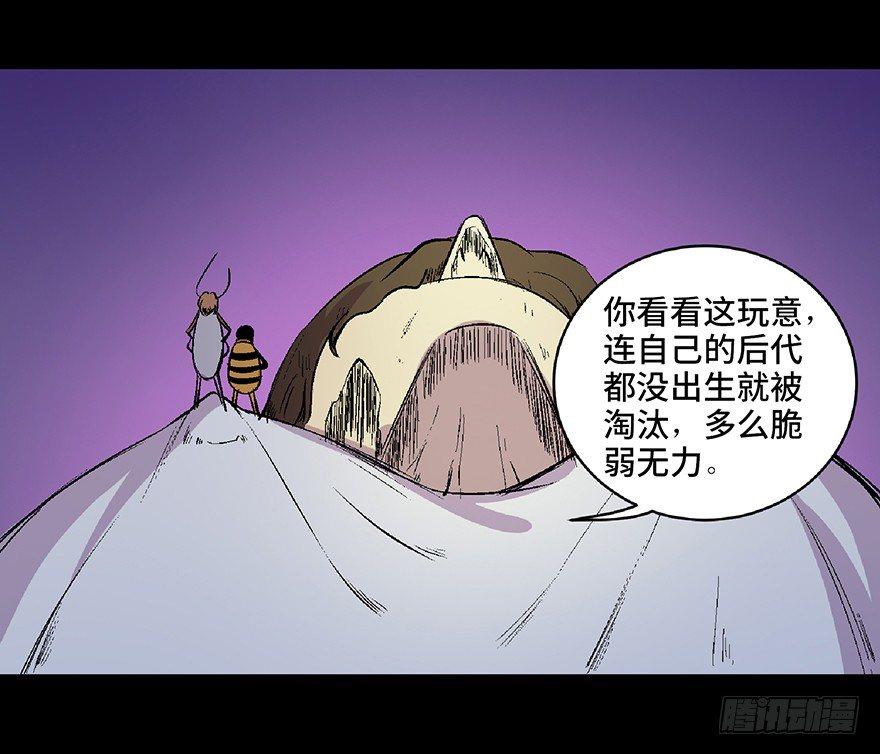 心跳300秒韩漫全集-第六十六话·臭虫的爱情无删减无遮挡章节图片 