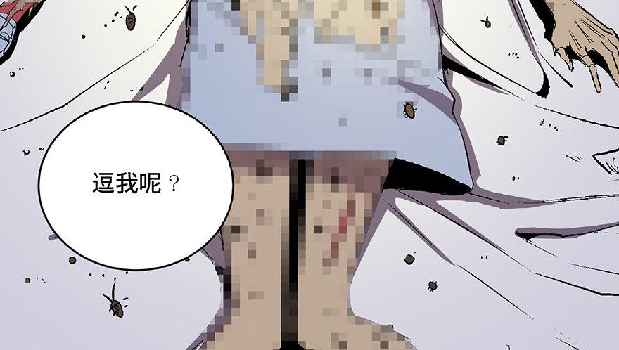 心跳300秒韩漫全集-第六十六话·臭虫的爱情无删减无遮挡章节图片 