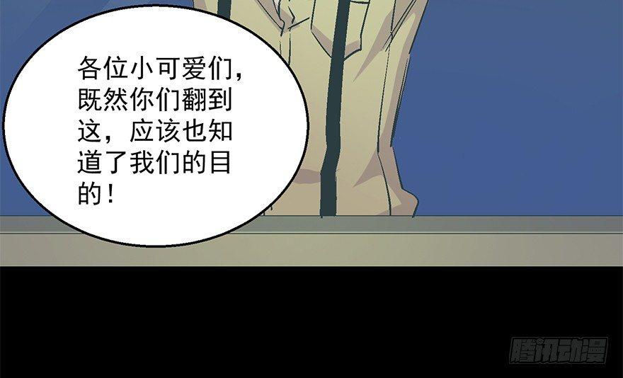 心跳300秒韩漫全集-第六十六话·臭虫的爱情无删减无遮挡章节图片 