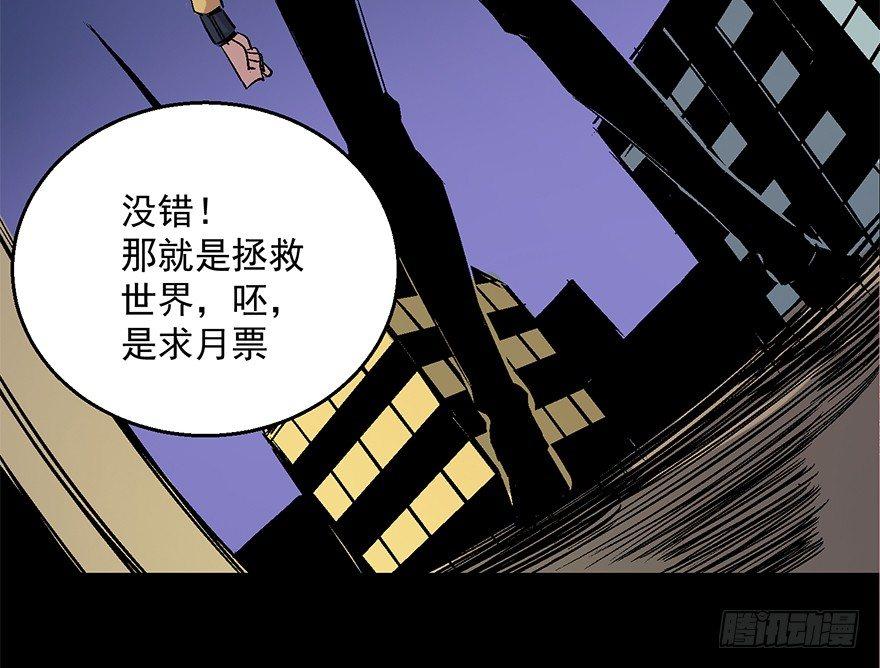 心跳300秒韩漫全集-第六十六话·臭虫的爱情无删减无遮挡章节图片 