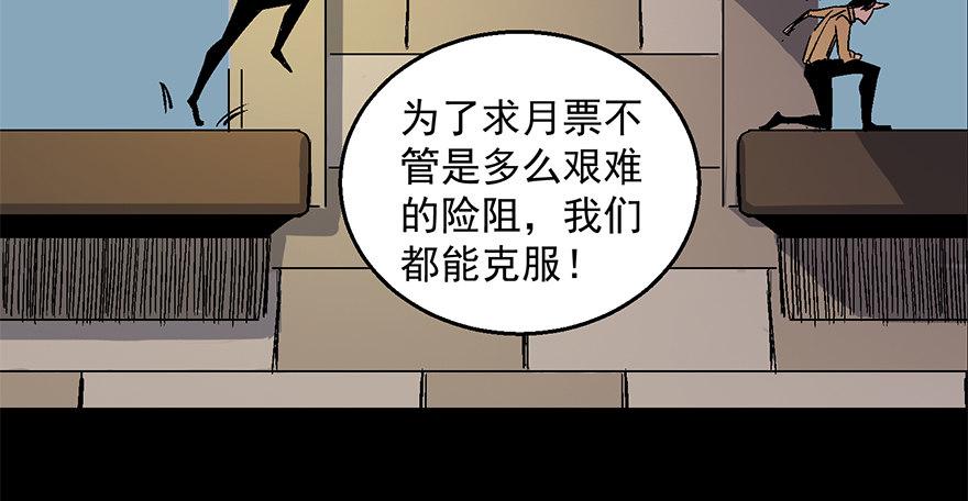 心跳300秒韩漫全集-第六十六话·臭虫的爱情无删减无遮挡章节图片 