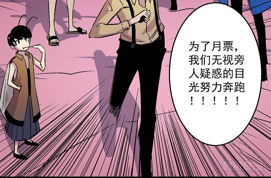 心跳300秒韩漫全集-第六十六话·臭虫的爱情无删减无遮挡章节图片 