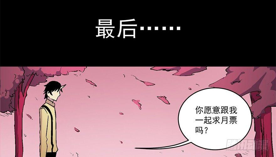 心跳300秒韩漫全集-第六十六话·臭虫的爱情无删减无遮挡章节图片 