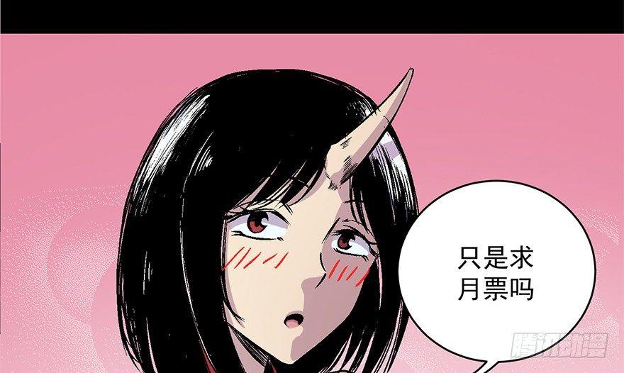 心跳300秒韩漫全集-第六十六话·臭虫的爱情无删减无遮挡章节图片 