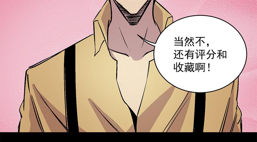 心跳300秒韩漫全集-第六十六话·臭虫的爱情无删减无遮挡章节图片 