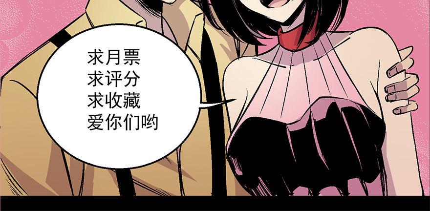 心跳300秒韩漫全集-第六十六话·臭虫的爱情无删减无遮挡章节图片 