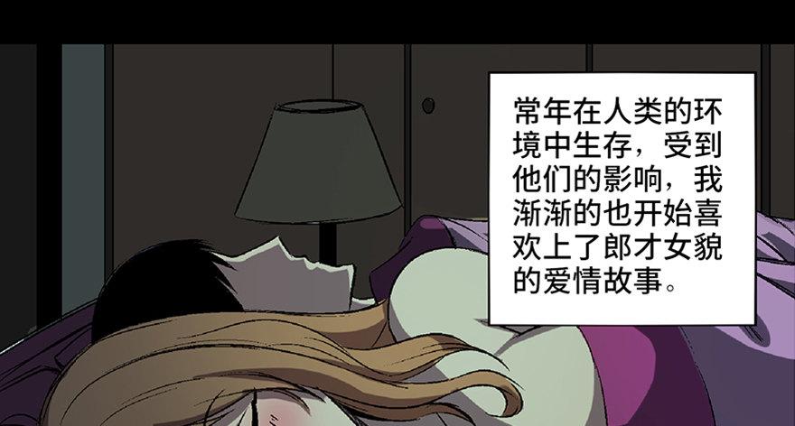 心跳300秒韩漫全集-第六十六话·臭虫的爱情无删减无遮挡章节图片 