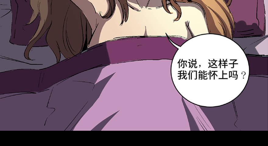心跳300秒韩漫全集-第六十六话·臭虫的爱情无删减无遮挡章节图片 