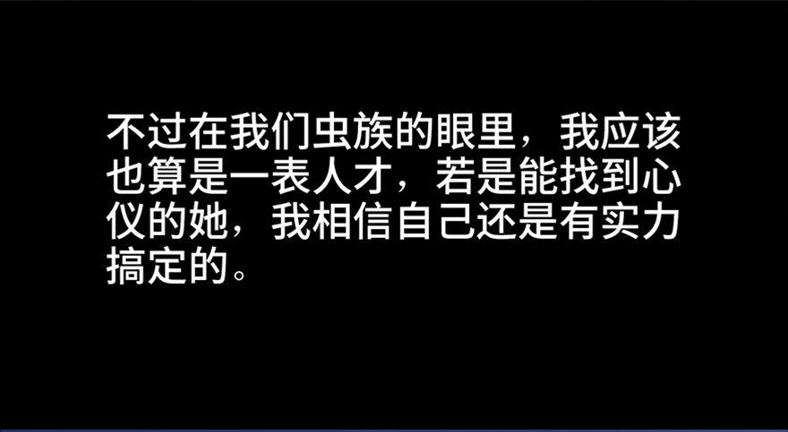 心跳300秒韩漫全集-第六十六话·臭虫的爱情无删减无遮挡章节图片 