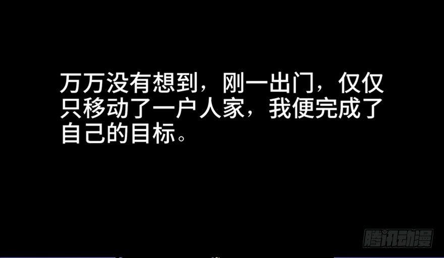 心跳300秒韩漫全集-第六十六话·臭虫的爱情无删减无遮挡章节图片 