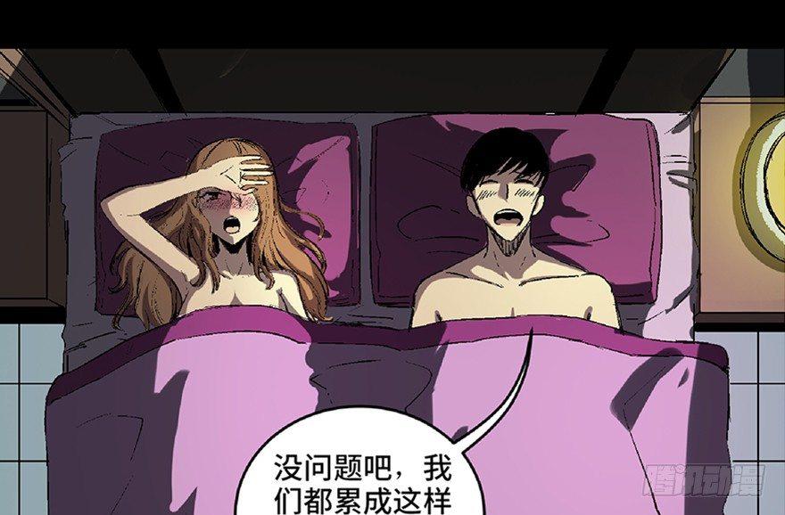 心跳300秒韩漫全集-第六十六话·臭虫的爱情无删减无遮挡章节图片 