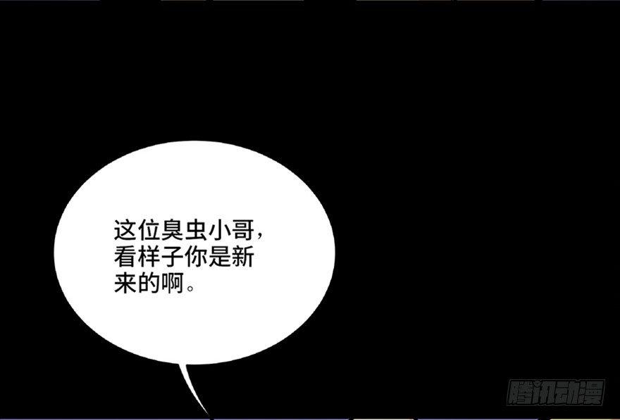 心跳300秒韩漫全集-第六十六话·臭虫的爱情无删减无遮挡章节图片 