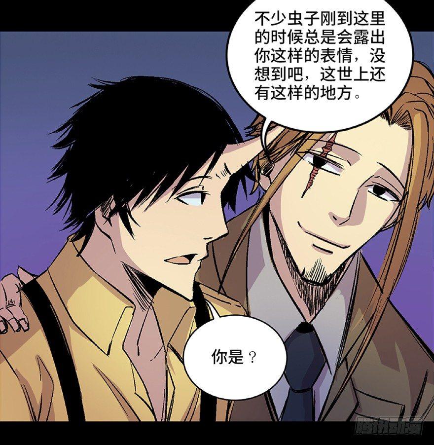 心跳300秒韩漫全集-第六十六话·臭虫的爱情无删减无遮挡章节图片 
