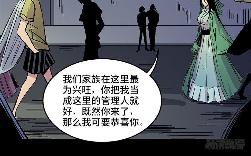 心跳300秒韩漫全集-第六十六话·臭虫的爱情无删减无遮挡章节图片 