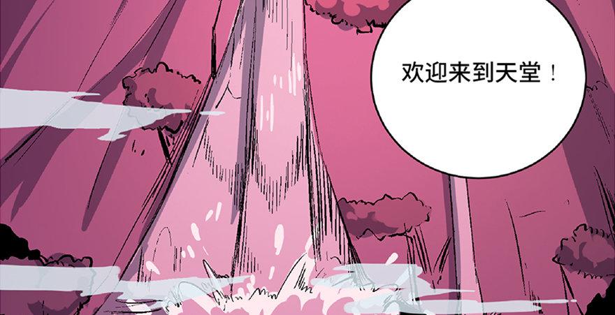 心跳300秒韩漫全集-第六十六话·臭虫的爱情无删减无遮挡章节图片 