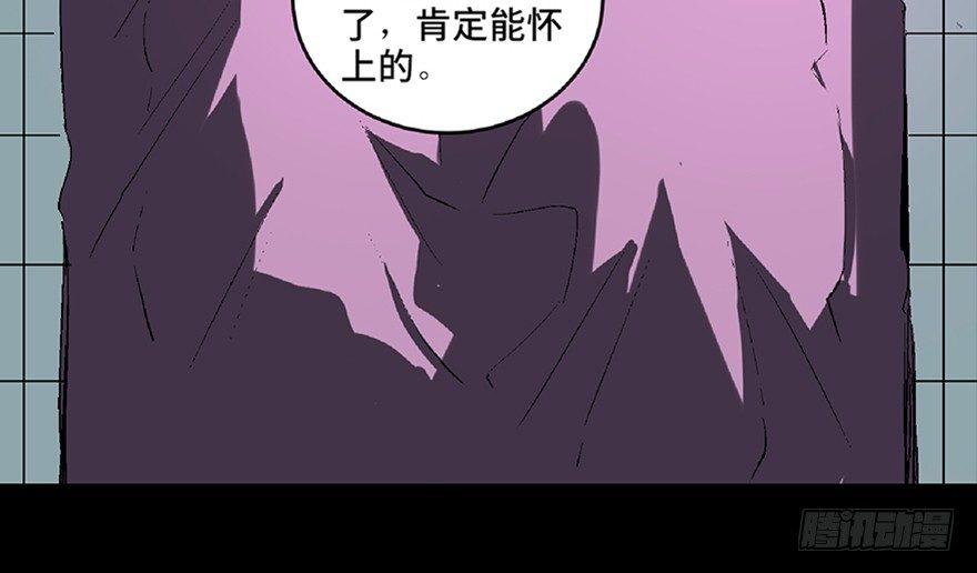 心跳300秒韩漫全集-第六十六话·臭虫的爱情无删减无遮挡章节图片 