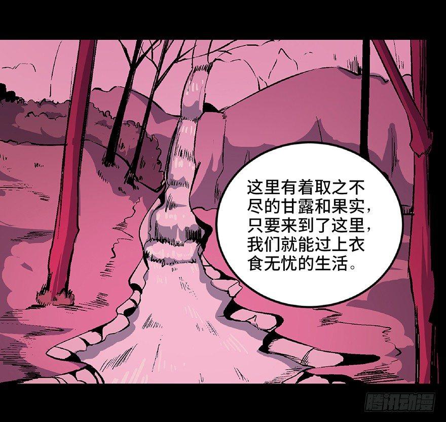 心跳300秒韩漫全集-第六十六话·臭虫的爱情无删减无遮挡章节图片 