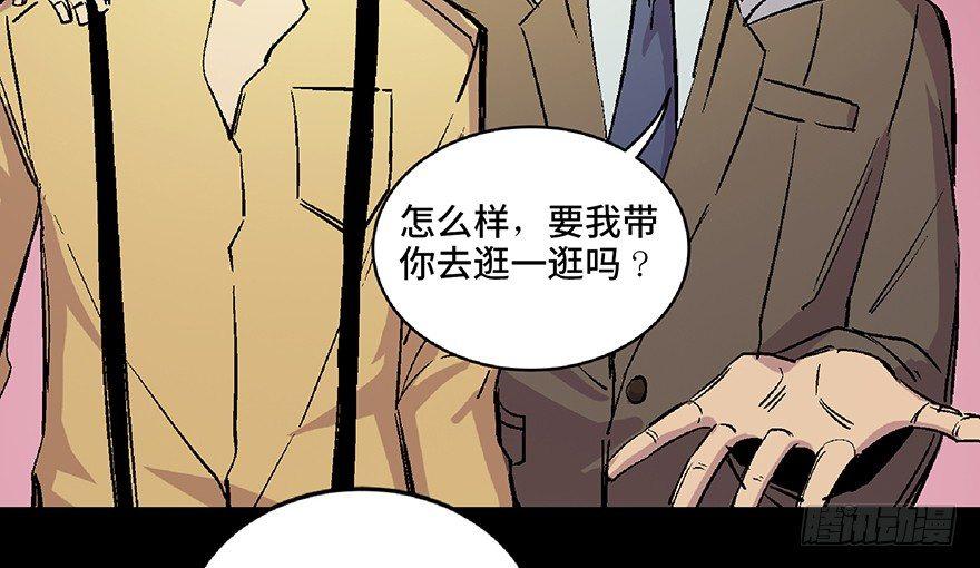 心跳300秒韩漫全集-第六十六话·臭虫的爱情无删减无遮挡章节图片 