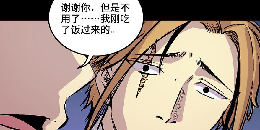 心跳300秒韩漫全集-第六十六话·臭虫的爱情无删减无遮挡章节图片 