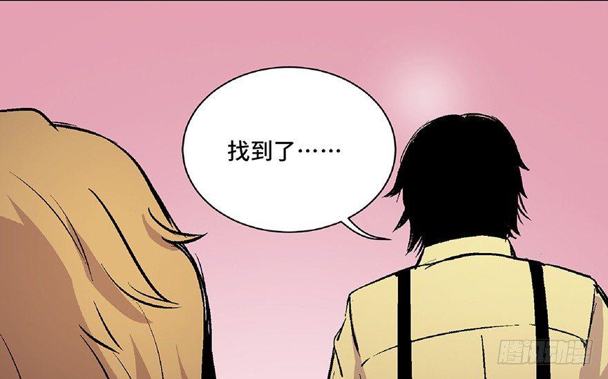 心跳300秒韩漫全集-第六十六话·臭虫的爱情无删减无遮挡章节图片 